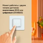 Терморегулятор для теплого пола Welrok lis