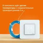 Терморегулятор для теплого пола Welrok lis