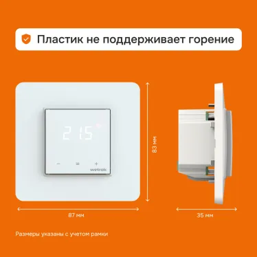 Терморегулятор для теплого пола Welrok lis