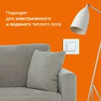 Терморегулятор для теплого пола Welrok lis