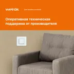 Терморегулятор для теплого пола Welrok lis