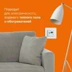 Терморегулятор Welrok pro