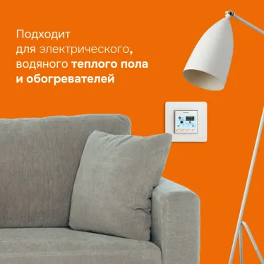 Терморегулятор Welrok pro