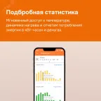 Терморегулятор Welrok az