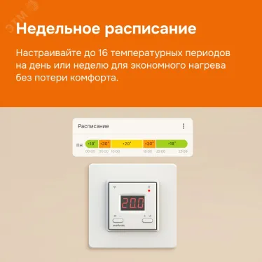 Терморегулятор Welrok az