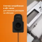 Терморегулятор для теплого пола Welrok pt bk