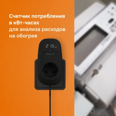 Терморегулятор для теплого пола Welrok pt bk