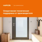 Терморегулятор Welrok kt