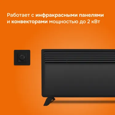 Терморегулятор для теплого пола Welrok rol bk