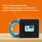 Терморегулятор для теплого пола Welrok pro bk