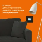 Терморегулятор для теплого пола Welrok pro bk