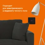 Терморегулятор для теплого пола Welrok st bk
