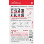 Супер-клей '''' Универсальный профессиональный, 10 г, бл., арт. КМ 120- Б10, шоу-бокс