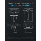 Светильник настенно-потолочный спот OL32 WH MR16 GU10 IP20 белый