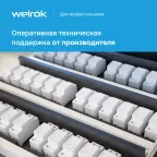 Вольтамперметр Welrok UI-1