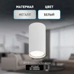 Светильник настенно-потолочный спот OL32 WH MR16 GU10 IP20 белый
