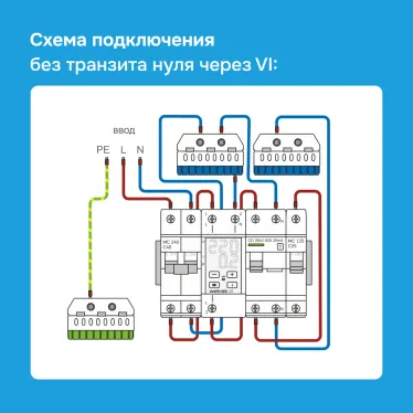 Реле напряжения c контролем тока Welrok VI-63
