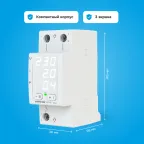 Многофункциональное реле Welrok VIP-40