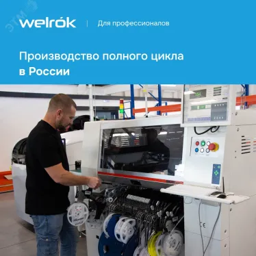 Реле напряжения Welrok D2-40 red