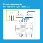 Реле напряжения Welrok D2-40 red