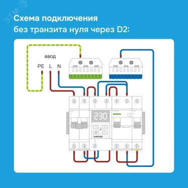 Реле напряжения Welrok D2-40 red