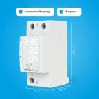 Многофункциональное реле Welrok VIP-63