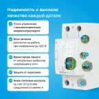 Многофункциональное реле Welrok VIP-40