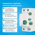 Многофункциональное реле Welrok VIP-40 red