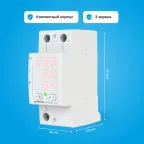Многофункциональное реле Welrok VIP-40 red