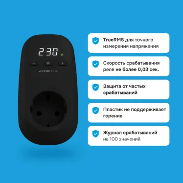 Реле напряжения Welrok PR bk