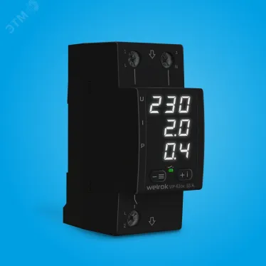 Многофункциональное реле Welrok VIP-63 bk