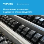 Многофункциональное реле Welrok VIP-63 bk