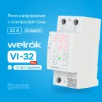 Реле напряжения c контролем тока Welrok VI-32 red