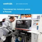 Реле напряжения c контролем тока Welrok VI-32 red