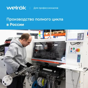 Реле напряжения c контролем тока Welrok VI-32 red