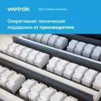 Реле напряжения c контролем тока Welrok VI-32 red