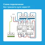 Реле напряжения c контролем тока Welrok VI-32 red