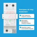 Реле напряжения c контролем тока Welrok VI-32 red
