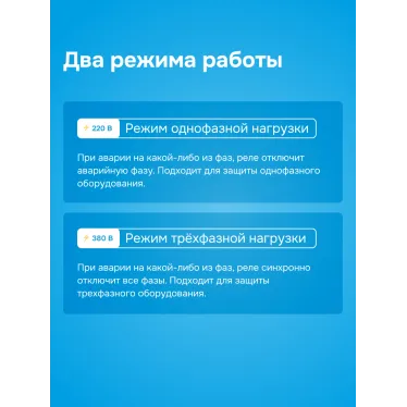 Реле напряжения welrok D6-63 red