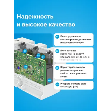 Реле напряжения welrok D6-63 red