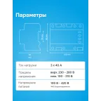 Реле напряжения welrok D6-63 red
