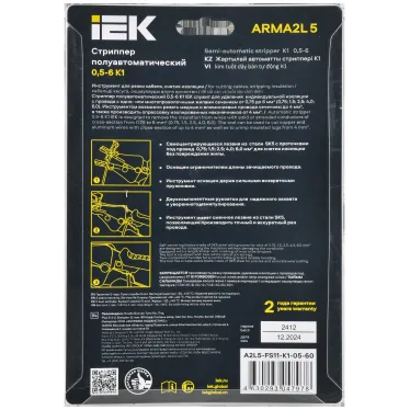 ARMA2L 5 Стриппер полуавтоматический 0,5-6 K1 IEK