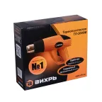 Термопистолет ТП-2000М