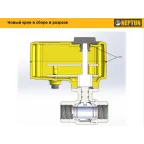Кран с электроприводом Neptun PROFI 12В 1 1/4'