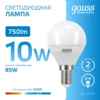 Лампа светодиодная LED 10 Вт 750 лм 6500К шар P45 холодный E14 AC 220В Elementary Gauss