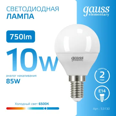 Лампа светодиодная LED 10 Вт 750 лм 6500К шар P45 холодный E14 AC 220В Elementary Gauss