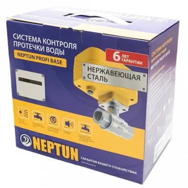 Система Neptun PROFI Base 1/2'