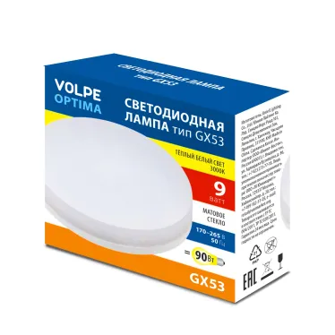Лампа светодиодная, LED-GX53-9W/3000K/GX53/FR/SLS матовая. Теплый (3000K)