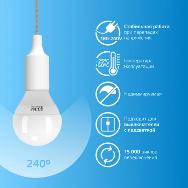 Лампа светодиодная LED 10 Вт 750 лм 6500К шар P45 холодный E14 AC 220В Elementary Gauss