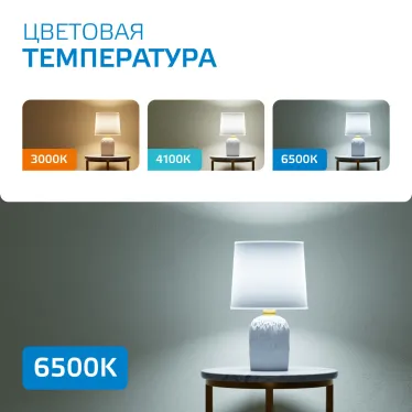 Лампа светодиодная LED 10 Вт 750 лм 6500К шар P45 холодный E14 AC 220В Elementary Gauss